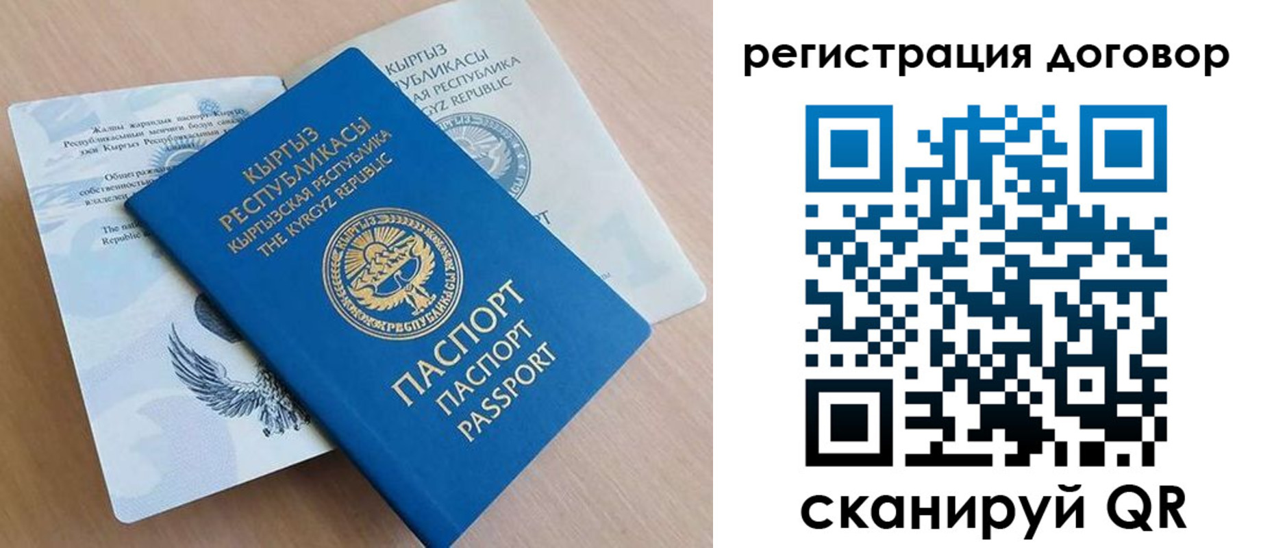 временная регистрация в Ижевске